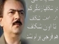 Massoud-Rajavi-shekaf.jpg